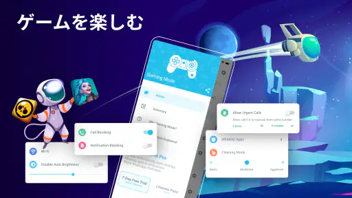 ゲームブースター-ゲーミングモード 3