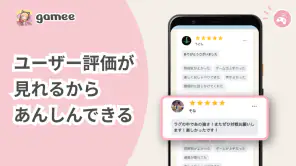 ゲーム友達募集アプリ Gamee screenshot