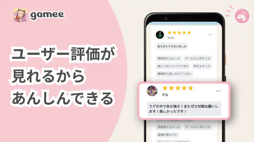 ゲーム友達募集アプリ Gamee 5