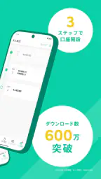 コインチェック-ビットコイン/仮想通貨（暗号資産）取引アプリ 4