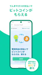 コインチェック-ビットコイン/仮想通貨（暗号資産）取引アプリ 8
