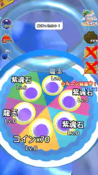 ココのコイン落とし 2
