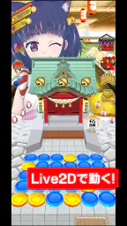 ココのコイン落とし 4
