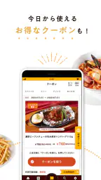 ココウェブ ~ココス公式アプリ~ 3