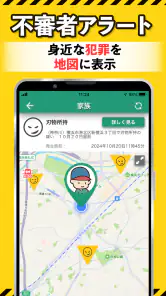 ココダヨ　防災・防犯・地震速報 災害時の位置情報や安否確認に screenshot