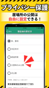 ココダヨ　防災・防犯・地震速報 災害時の位置情報や安否確認に screenshot