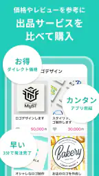 ココナラ(coconala)スキルマーケットで得意を売り買い 3