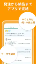 ココナラ(coconala)スキルマーケットで得意を売り買い 5