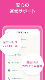 ココナラ(coconala)スキルマーケットで得意を売り買い 6