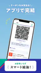 【コスモの公式】アプリ 3