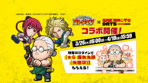 コトダマン ‐ 共闘ことばRPG screenshot