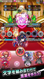 コトダマン ‐ 共闘ことばRPG 2