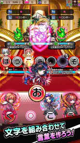 コトダマン ‐ 共闘ことばRPG screenshot