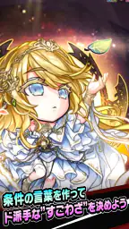コトダマン ‐ 共闘ことばRPG 3