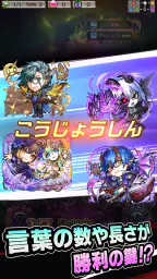 コトダマン ‐ 共闘ことばRPG 4