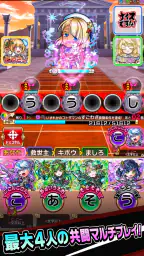 コトダマン ‐ 共闘ことばRPG 5