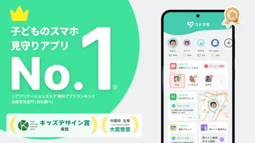 コドマモ 1