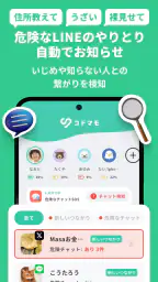 コドマモ 2