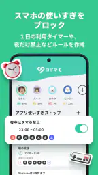 コドマモ 4