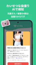 コドマモ 6