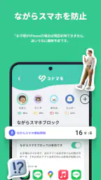 コドマモ 8