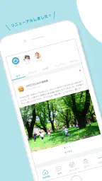 コドモン - 保育園の連絡をアプリで簡単に 1