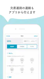 コドモン - 保育園の連絡をアプリで簡単に 3