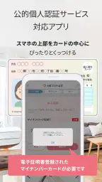 コネクト口座開設 2