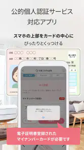 コネクト口座開設 screenshot