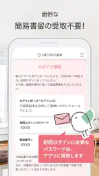 コネクト口座開設 4