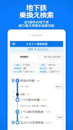 コネスト韓国地図 - 韓国旅行に必須！完全日本語の韓国地図 2