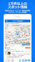 コネスト韓国地図 - 韓国旅行に必須！完全日本語の韓国地図 4