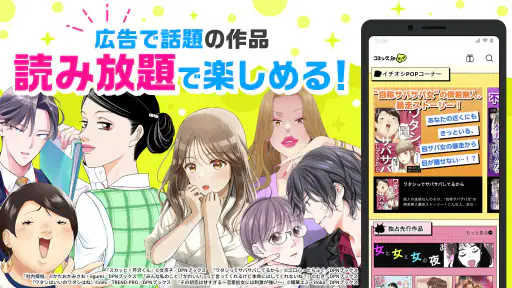 コミック.jp ポップ 1