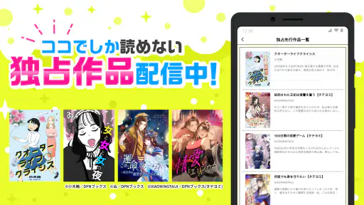 コミック.jp ポップ 3