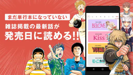 コミックDAYS 3