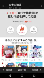 コミックDAYS 6