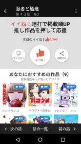 コミックDAYS screenshot