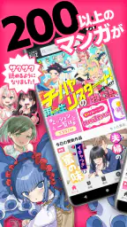 コミックFUZ-ドラマ化マンガやアニメ化漫画読める漫画アプリ 1