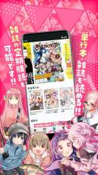 コミックFUZ-ドラマ化マンガやアニメ化漫画読める漫画アプリ 4