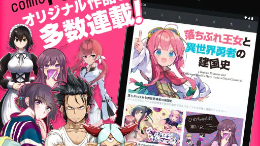 コミックFUZ-ドラマ化マンガやアニメ化漫画読める漫画アプリ 6