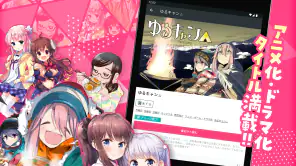 コミックFUZ-ドラマ化マンガやアニメ化漫画読める漫画アプリ screenshot