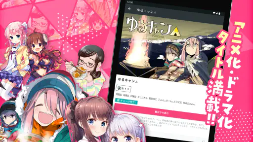 コミックFUZ-ドラマ化マンガやアニメ化漫画読める漫画アプリ 7