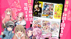 コミックFUZ-ドラマ化マンガやアニメ化漫画読める漫画アプリ screenshot