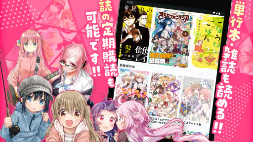 コミックFUZ-ドラマ化マンガやアニメ化漫画読める漫画アプリ 8