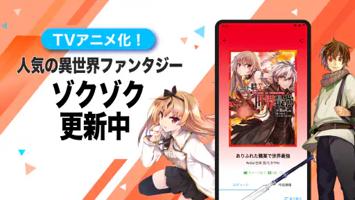 コミックガルド＋ 異世界マンガから話題コミックの漫画アプリ 2
