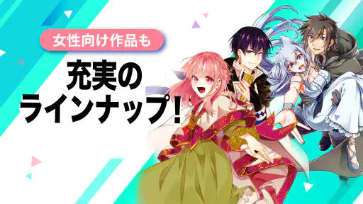 コミックガルド＋ 異世界マンガから話題コミックの漫画アプリ 4