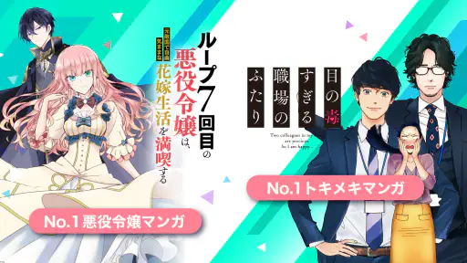 コミックガルド＋ 異世界マンガから話題コミックの漫画アプリ 5