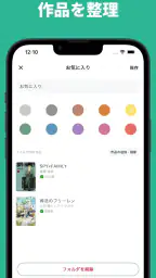 コミックログ | 漫画の読書管理&SNS 4