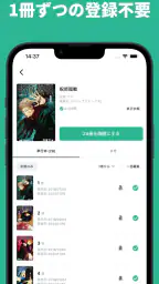 コミックログ | 漫画の読書管理&SNS 7