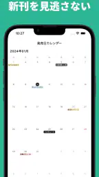 コミックログ | 漫画の読書管理&SNS 8